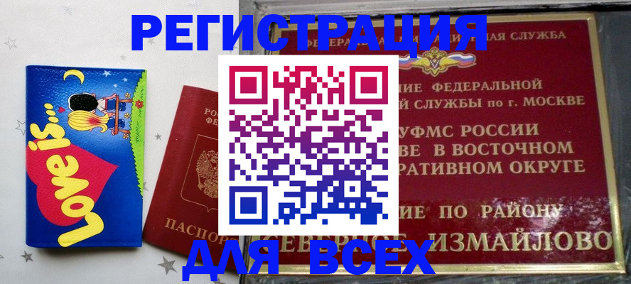 прописка ребенка в Апрелевке