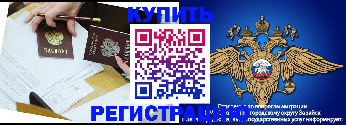 прописка от собственника в Апрелевке