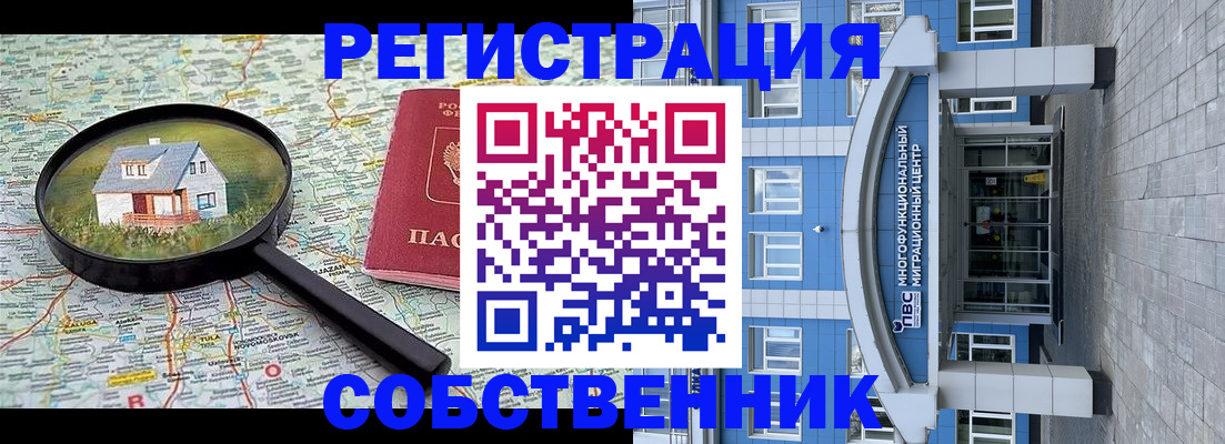 прописка в Апрелевке