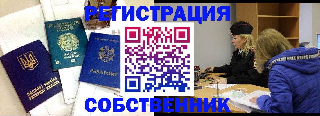 временная регистрация для школы в Апрелевке