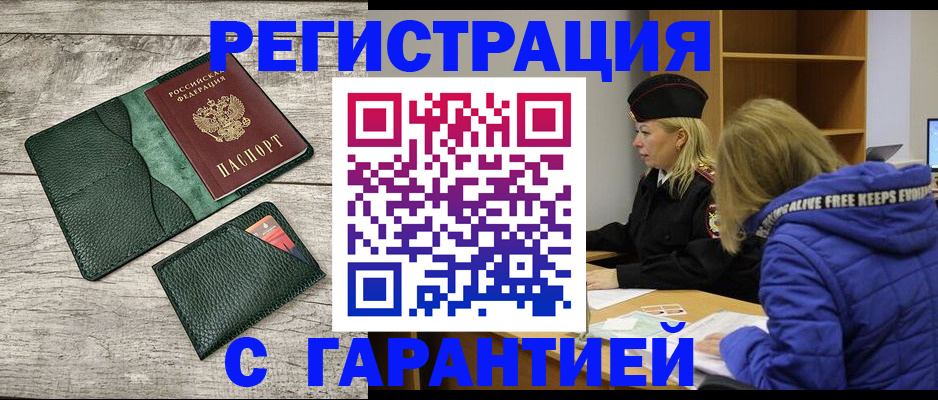 прописка паспорт в Апрелевке